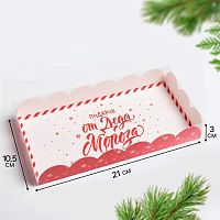 Коробка для печенья Подарок от Деда Мороза, 10.5×21×3 см