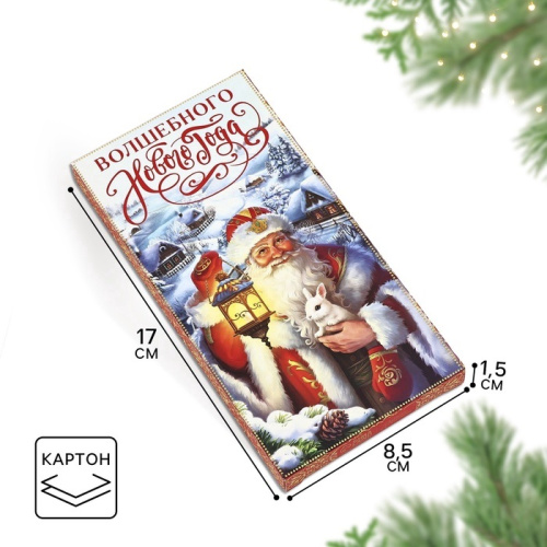 Коробка для шоколада Волшебного Нового года, 17×8.5×1.5 см Коробка для шоколада Волшебного Нового года, 17×8.5×1.5 см