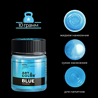 Блеск пищевой Shiny ArtColor Голубой, 10гр