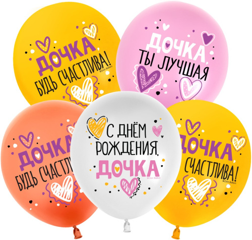Воздушный шар латексный С днем Рождения, Дочка! Ассорти пастель, 1шт