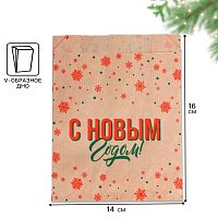 Пакет бумажный фасовочный, крафт С Новым годом!, 16.5×13.5×5.5 см