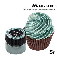 Краситель перламутровый Спаркл Caramella Малахит, 5гр