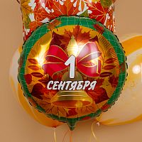 Воздушный шар фольгированный Круг, 1 Сентября (колокольчик и листья), зеленый