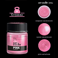 Блеск пищевой Shiny ArtColor Розовый, 10гр