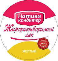 Краситель жирорастворимый желтый, 10гр