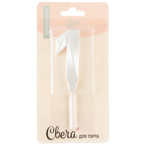 Свеча Цифра, 1 Грани, на шпажке, Жемчужный, Перламутр, 3,5*6,5 + 3,5 см