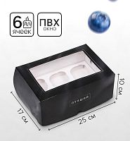 Упаковка на 6 капкейков с окном, Лучшему мужчине, 25×17×10 см