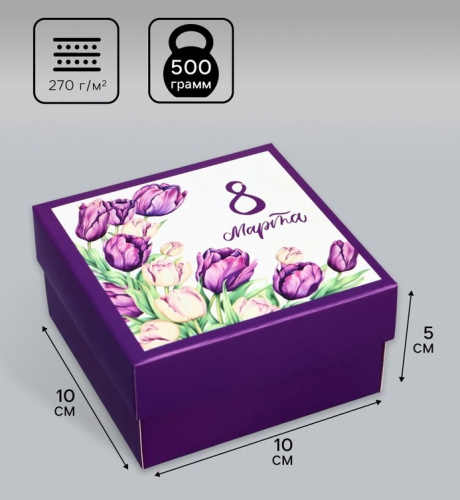 Коробка для подарков «8 марта», 10×10×5 см