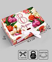 Коробка подарочная «С 8 марта», 16.5×12×5 см