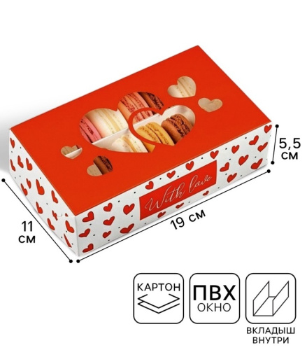 Коробка для макарун с окном, С любовью, 11×19×5.5 см