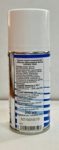 Велюр шоколадный спрей Фанси Голубое небо 210мл фото 3