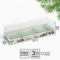 Коробка для муссовых пирожных Яркого Нового года, 27 х 8.5 х 6.5см