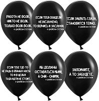 Воздушный шар латексный Делай как надо, черный, ассорти, пастель — купить в нашем магазине для кондитеров в Москве