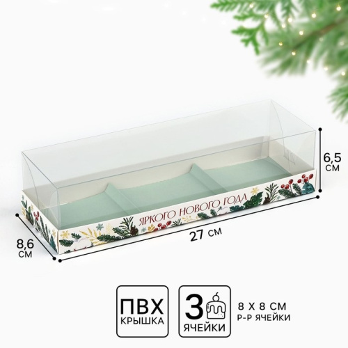 Коробка для муссовых пирожных Яркого Нового года, 27 х 8.5 х 6.5см Коробка для муссовых пирожных Яркого Нового года, 27 х 8.5 х 6.5см
