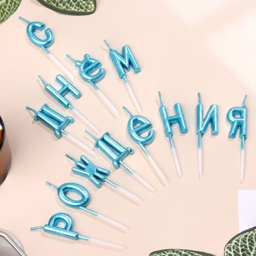 Свечи для торта  "С Днём Рождения", голубые фото 2