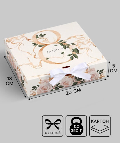 Коробка подарочная «8 марта, золото», 20×18×5 см