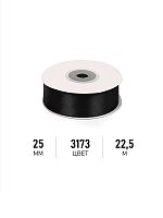 Лента атласная Черная 2,5см, 22,5 метра