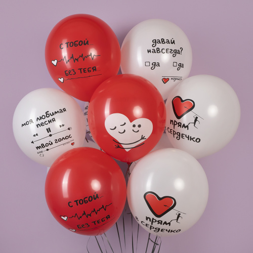 Шар латексный И снова о любви, белый/красный, пастель
