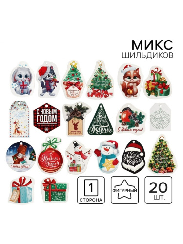 Открытка-шильдик на подарок Новогодний, МИКС 20шт