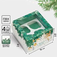 Коробка для 4 капкейков двусторонняя Новогоднее чудо, 16×16×10см