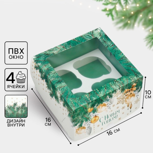 Коробка для 4 капкейков двусторонняя Новогоднее чудо, 16×16×10см