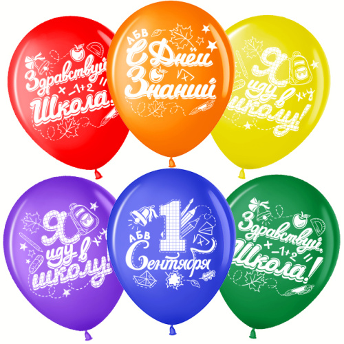 Воздушный шар латексный 1 Сентября Здравствуй, Школа!, ассорти фото 2