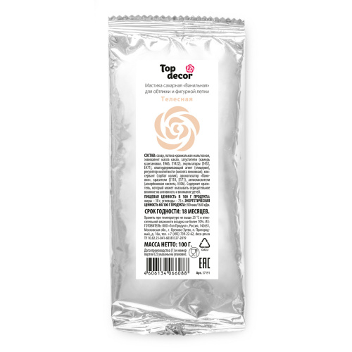 Мастика сахарная Топ Декор телесная 100гр фото 2