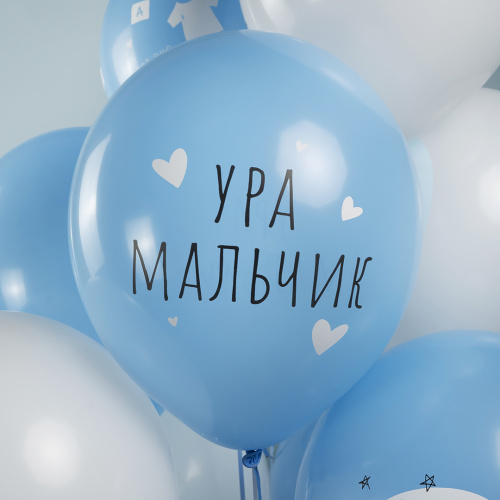 Воздушный шар латексный Ура, мальчик! белый/голубой, пастель фото 2