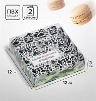 Коробка для печенья С Днем защитника Отечества 12×12×3