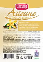 Айсинг для росписи Светлое золото, 150 гр.