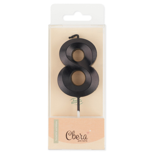 Свеча Цифра, 8 Грани, Черный, Металлик, 6см + 4,5 см Свеча Цифра, 8 Грани, Черный, Металлик, 6см + 4,5 см