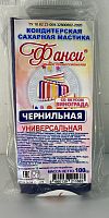 Мастика сахарная Фанси чернильная (виноград) 100гр