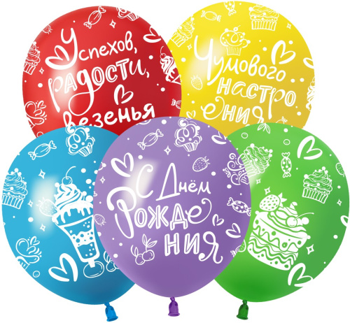 Воздушный шар латексный С Днем Рождения (яркий праздник), ассорти, пастель