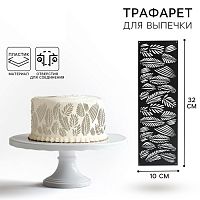 Трафарет борт Листья, 32*10см