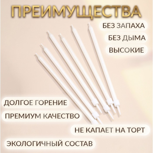 Свечи в торт "Ройс", 6 шт, высокие, 13 см, жемчужный металлик фото 2