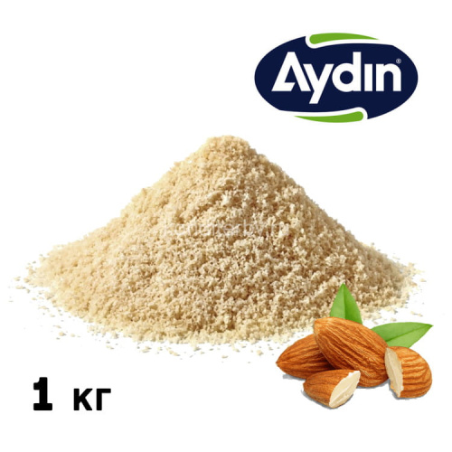 Миндальная мука мелкого помола AYDIN (Турция) 1кг — купить в нашем магазине для кондитеров в Москве