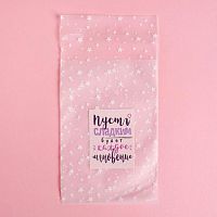 Пакет Сладкое мгновение, 10*15см 5шт