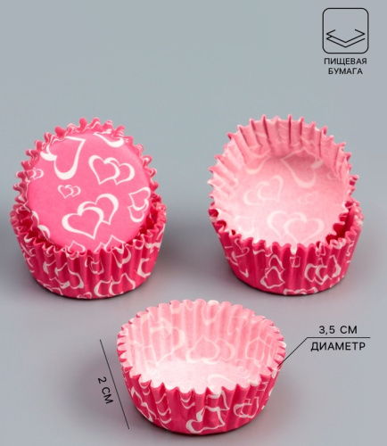Капсула бумажная Сердца, 3.5×2 см, розовая, 50шт
