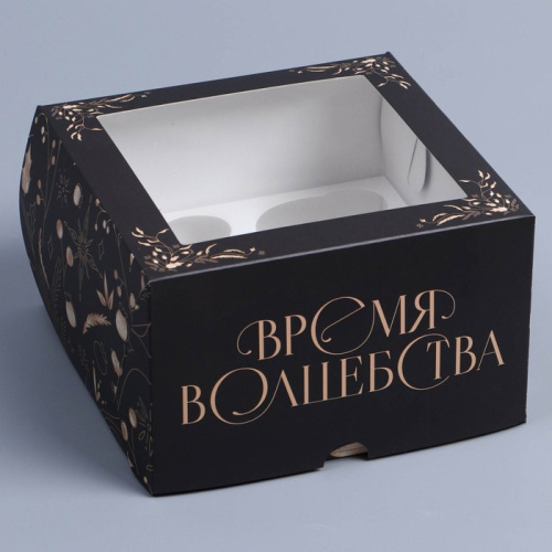 Коробка для 4 капкейков с окном «Время волшебства», 16 х 16 х 10 см — купить в нашем магазине для кондитеров в Москве фото 3