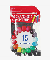 Набор для окрашивания яиц 15 оттенков