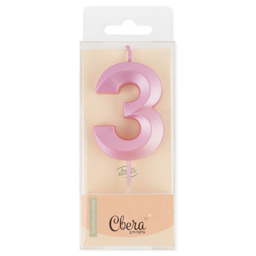 Свеча Цифра, 3 Грани, Розовый, Перламутр, 4,2*6 + 4,5 см