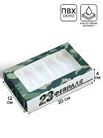 Коробка для печенья с ламинацией 23 февраля, 20×12×4 см