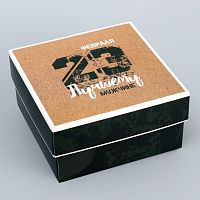 Коробка подарочная «23 февраля», 10×10×5 см