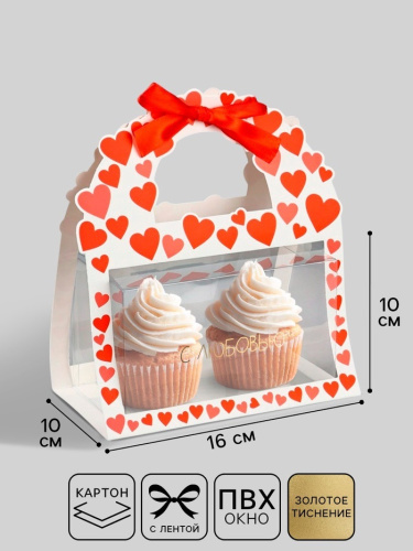 Коробка подарочная «Сердца», 25×19.5×10 см