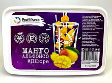 Пюре замороженное Манго Альфонсо Proff Puree, 1000гр