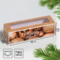 Коробка для макарун С Новым годом, 18×5.5×5.5см