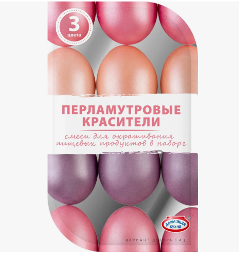 Набор для окрашивания яиц Перламутровый, розовый персиковый, лиловый Набор для окрашивания яиц Перламутровый, розовый персиковый, лиловый