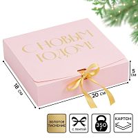 Коробка подарочная новогодняя С Новым годом, тиснение, розовый, 20×18×5 см