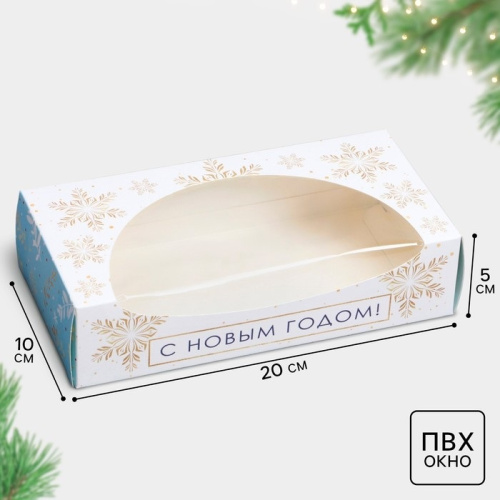 Коробка для зефира С Новым годом, 20×10×5 см