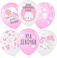 Воздушный шар латексный Ура, девочка! белый/розовый, пастель, 1шт